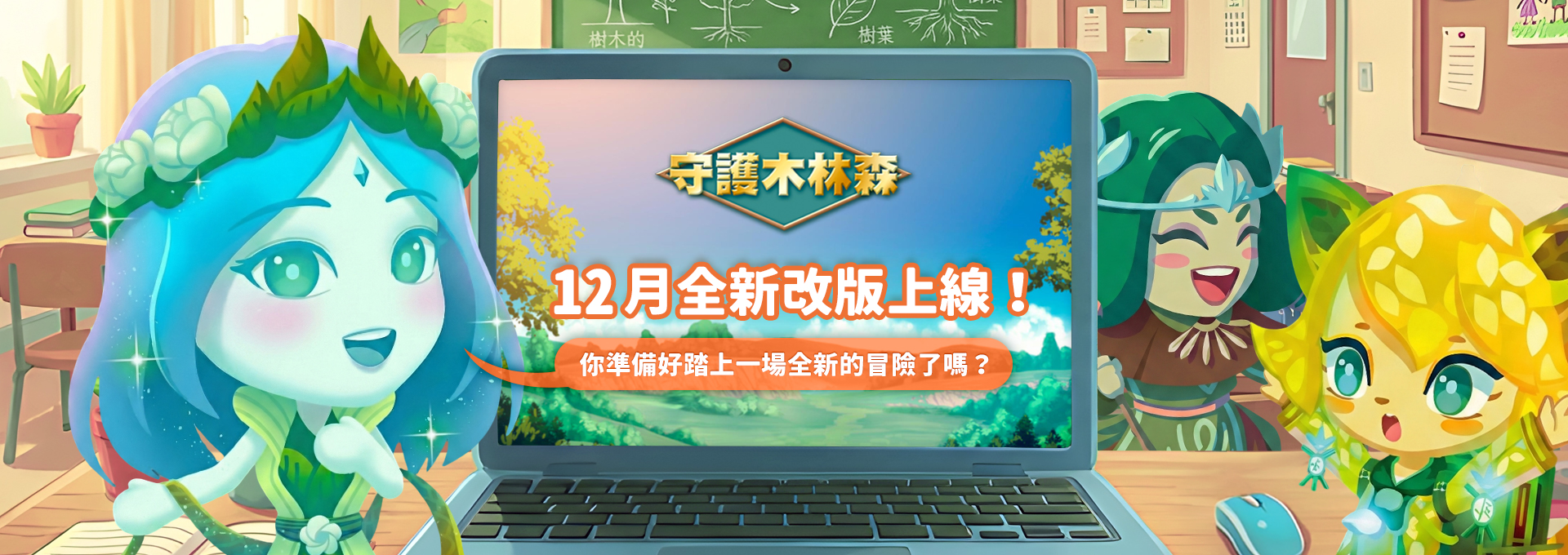 全新改版上線-1920x680