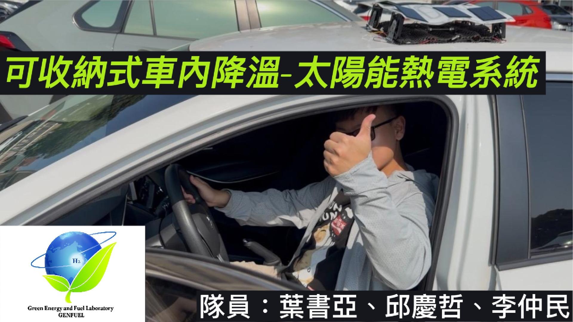 隊伍照片