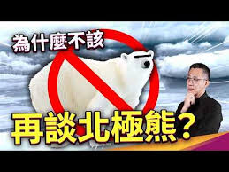 氣候變遷將衝擊產業！台積電也上榜？AI 將拯救/毀滅世界｜泛科學